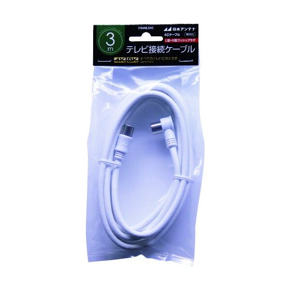 アンテナ テレビ接続ケーブル S4C 4K8K対応 S-Lプラグ 3m CS4NLS3C 1点