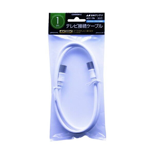 アンテナ テレビ接続ケーブル S4C 4K8K対応 スクリュー-スクリュープラグ 1m CS4NRSW1C 1点