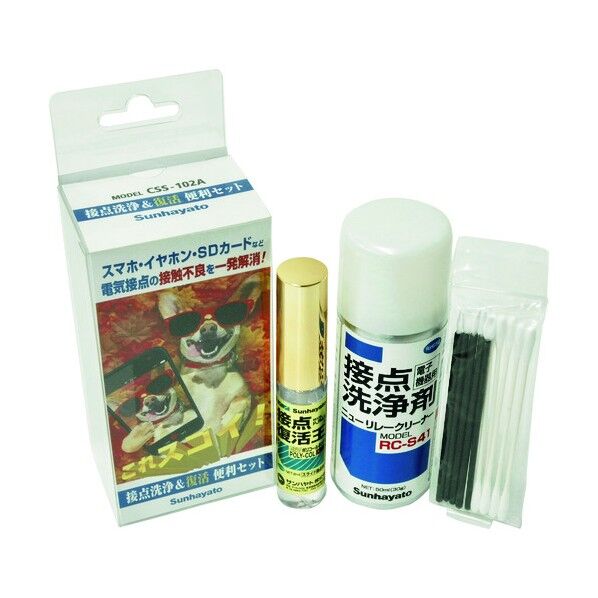 サンハヤト 接点洗浄&復活 便利セット CSS-102A 1個...
