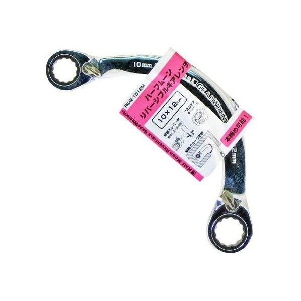 ハーフムーンリバーシブルギアレンチ (ミリ) 10x12mm RGW-1012M 1個