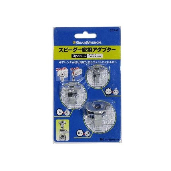 スピーダ―変換アダプター