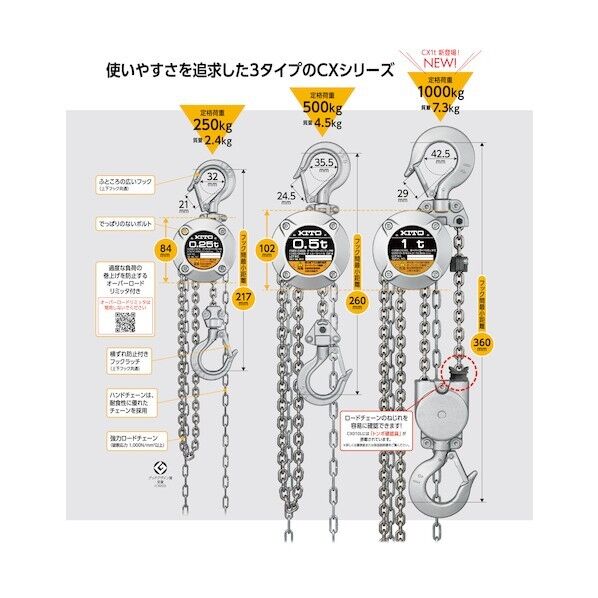 キトー(KITO) CX005 チェーンブロックCX形500kgx2．5m ｜短