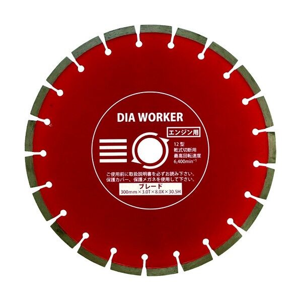 ダイヤワーカー ブレード