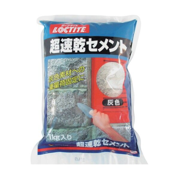 超速乾セメント