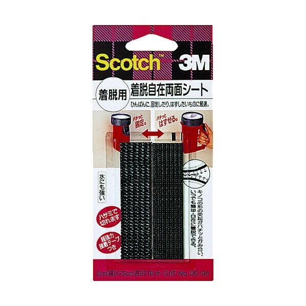 着脱自在両面シート 3.5mm×20mm×75mm DC-94