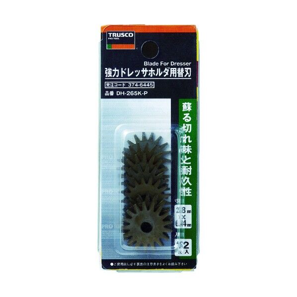 強力ドレッサーホルダー用替刃12枚入パック