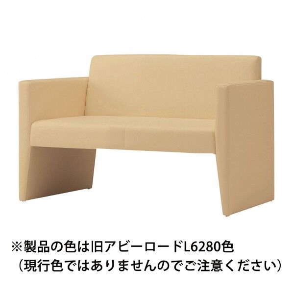 リバーシ(2P) 張地選択(旧アビーロード品番:FCO-2P) 張地37色より選択 幅1200㎜×奥行600㎜×高さ720㎜ BR-RV-2P 1台