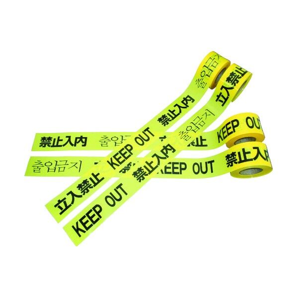 4ヶ国語 危険標示テープ (非粘着)