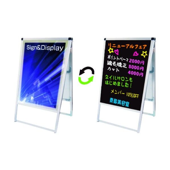 デイナイトスタンド看板 ブラックボード B1両面 DNSKABB1R 1点