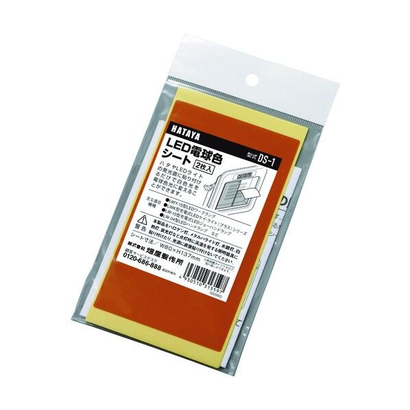 ハタヤ LED電球色シート