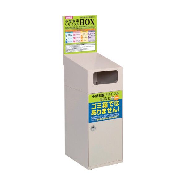 小電リサイクルボックス 約47.5L DS-580-147-0 1点