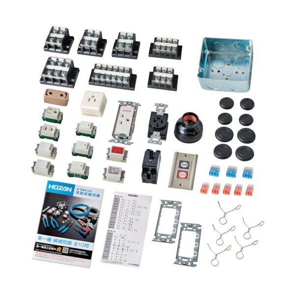 ホーザン(HOZAN) 第一種電工試験練習用器具セット DK-65 1点...