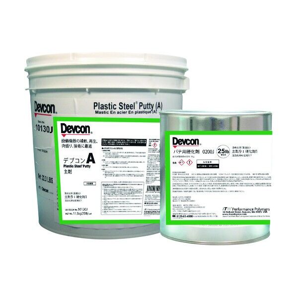 A 25lb(11.3kg)鉄粉標準タイプ DV10130J 1点