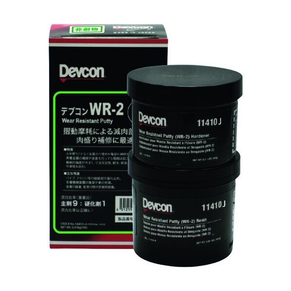 WR-2 1lb(450g)アルミナ粉タイプ金属全般 DV11410J 1点