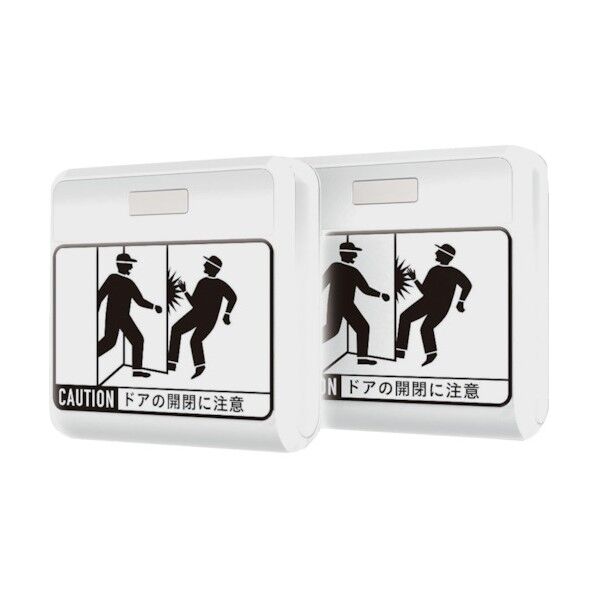 激突防止ライトワイヤレス