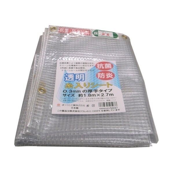 抗菌・防炎・UVカット 厚手透明糸入シート 約1.8×2.7m E-1300FK-1827 1個