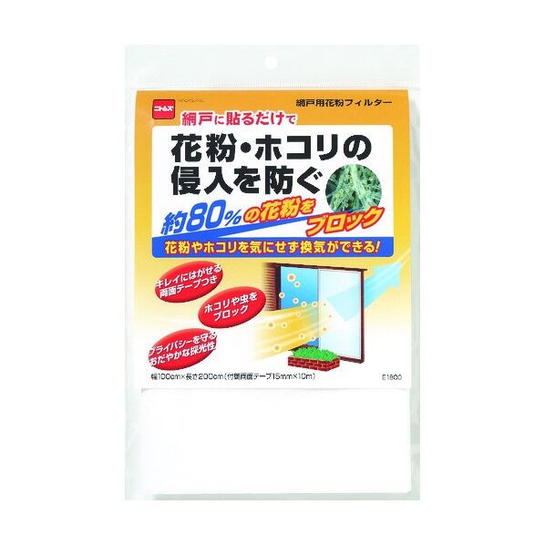 網戸用花粉フィルター
