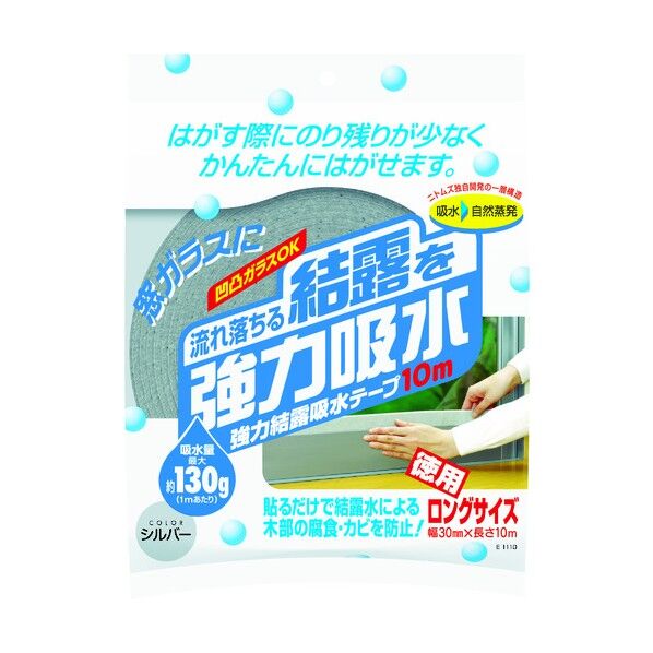 ニトムズ 強力結露防水テープ 10m シルバー E1110 1個...