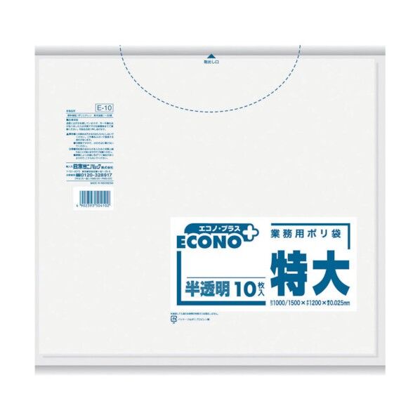 エコノプラス 特大