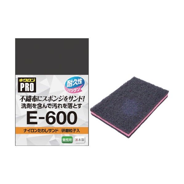 キクロンプロ ナイロンたわしサンド