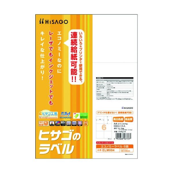 エコノミーラベル6面