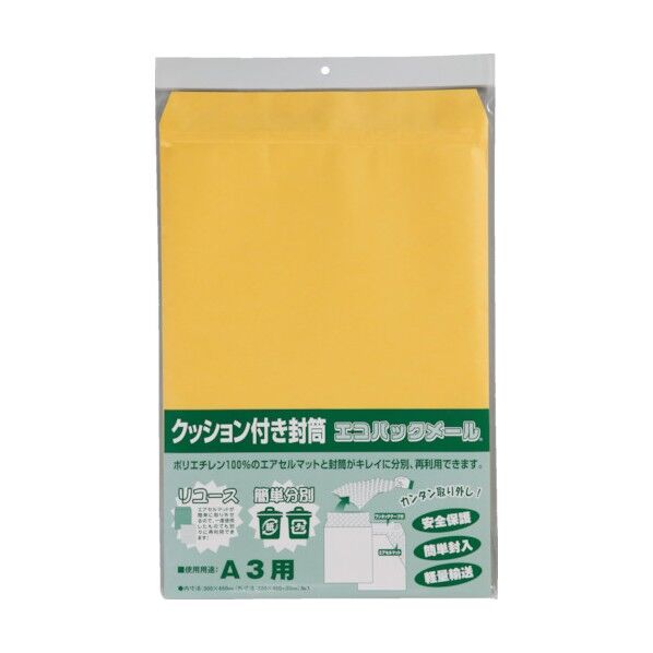 エコパックメール