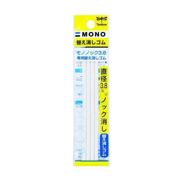 Tombow 替え消しゴムモノノック3.8用