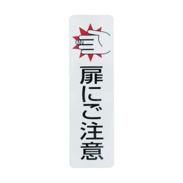 ドアサイン