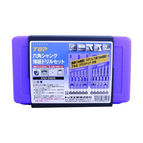 TOP 六角シャンク薄板ドリル セット