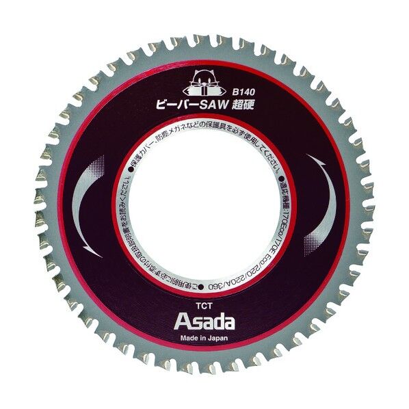丸のこ式パイプ切断機ビーバーSAW替刃超硬B140 EX10486 1