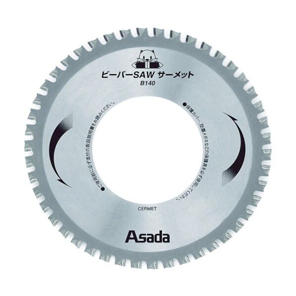 ビーバーSAW 替刃