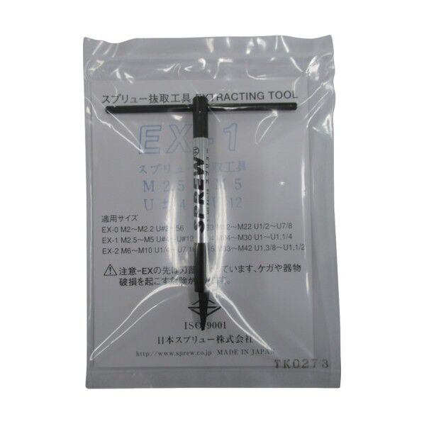 スプリュー抜取工具