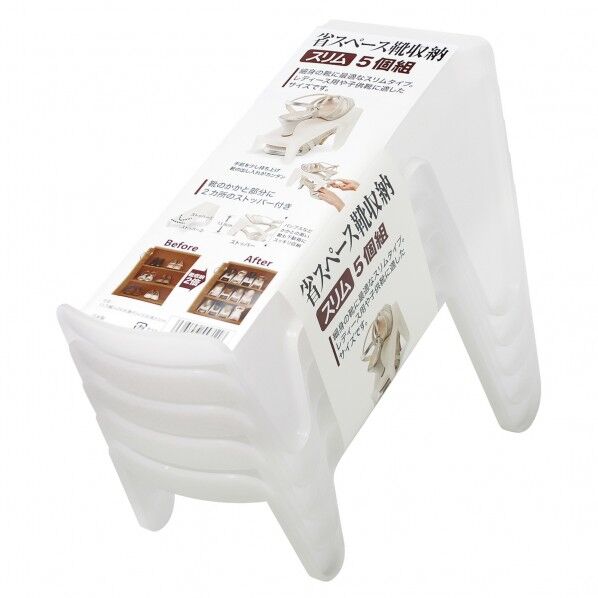 I-557 靴収納スリム 5個組 ホワイト