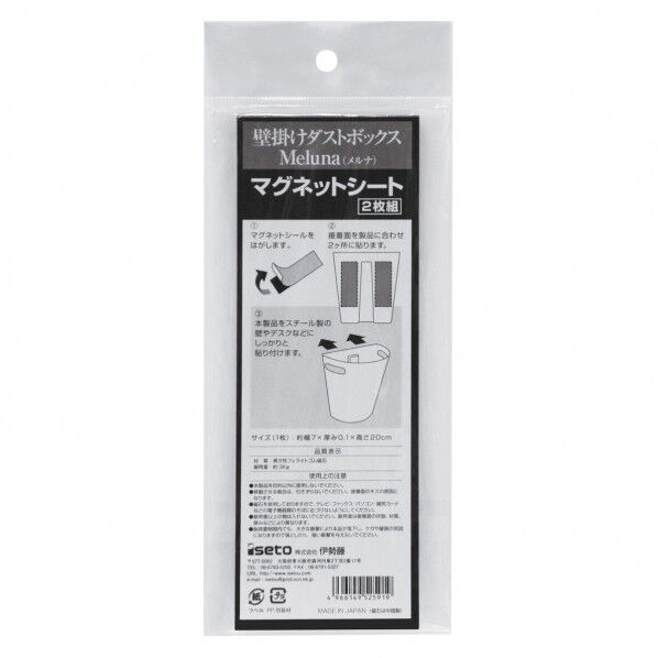 ISETO I-525 メルナ マグネットシート 2枚 I-525 2個