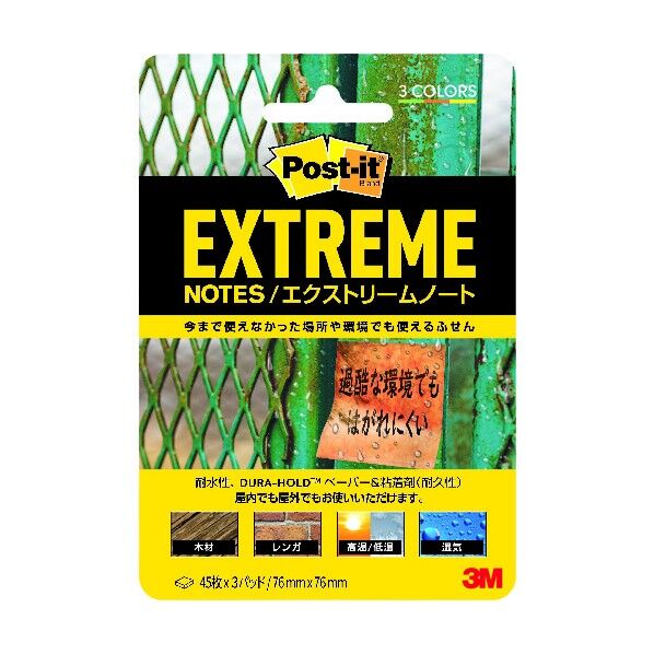 エクストリームノート 45枚 グリーン/イエロー/オレンジ/ミント 76mmx76mm EXTRM33-3AMJ1 3冊