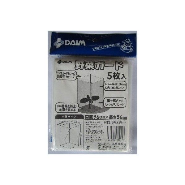 野菜ガード 便利グッズ（レジャー用品） 21303 1枚