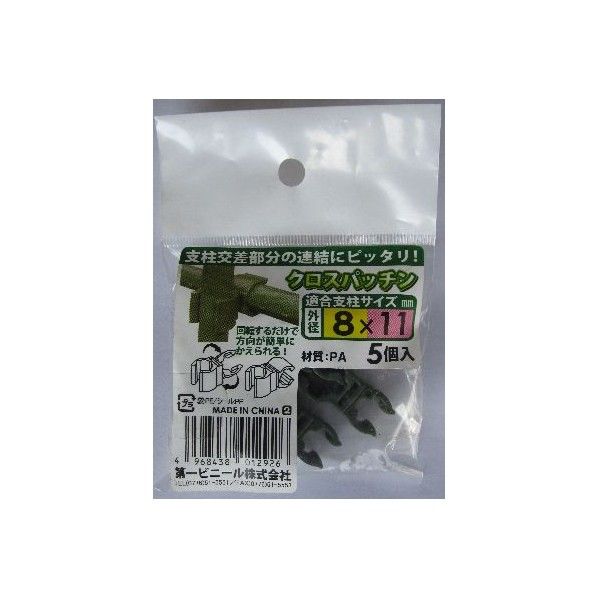 クロスパッチン 8mmx11mm用 便利グッズ（レジャー用品） 36775 1個
