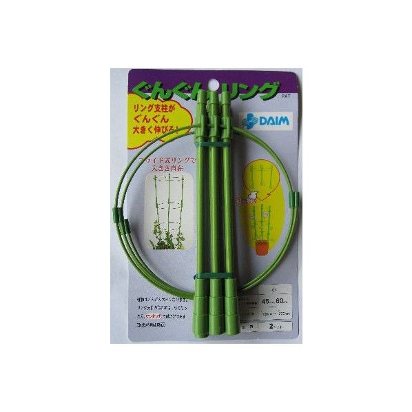 ぐんぐんリング(小) 約幅15×奥行1.4×高さ21.5cm 7110 2ヶ