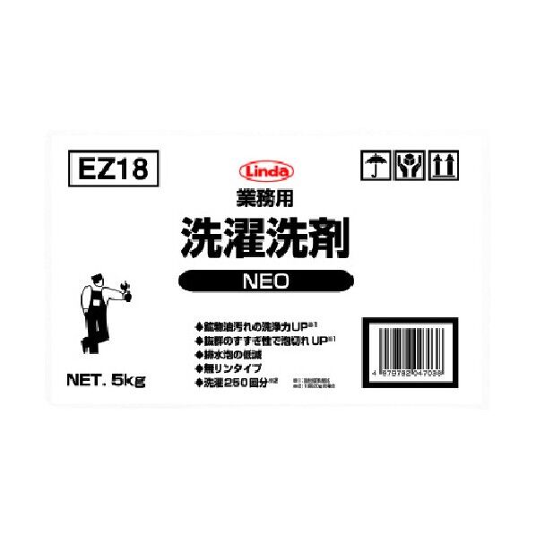 業務用洗濯洗剤NEO EZ18 1箱