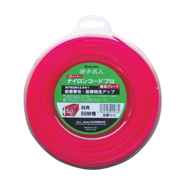 モクバ印 スーパーナイロンコードプロ 50