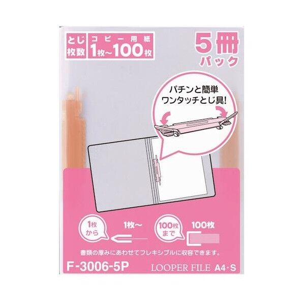 ルーパーファイル A4 赤 5P