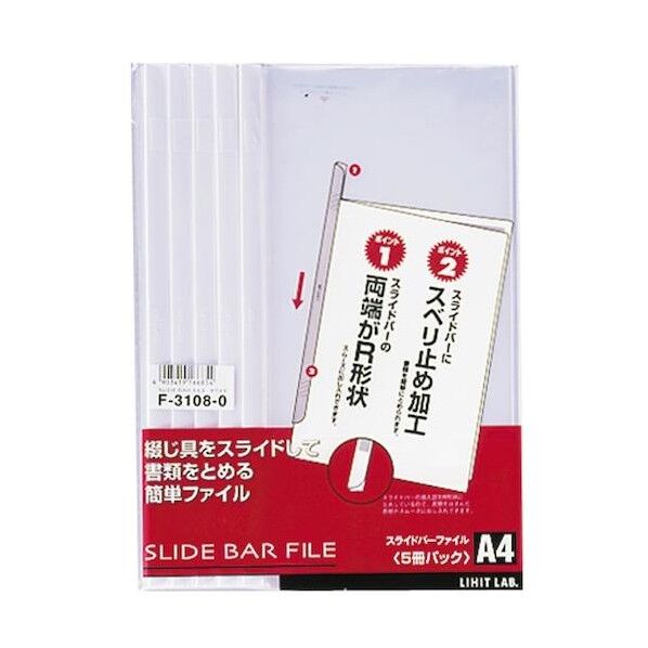 LIHIT LAB. スライドバーファイル(5冊パック) 213×7×300mm ホワイト F3108-0 1点