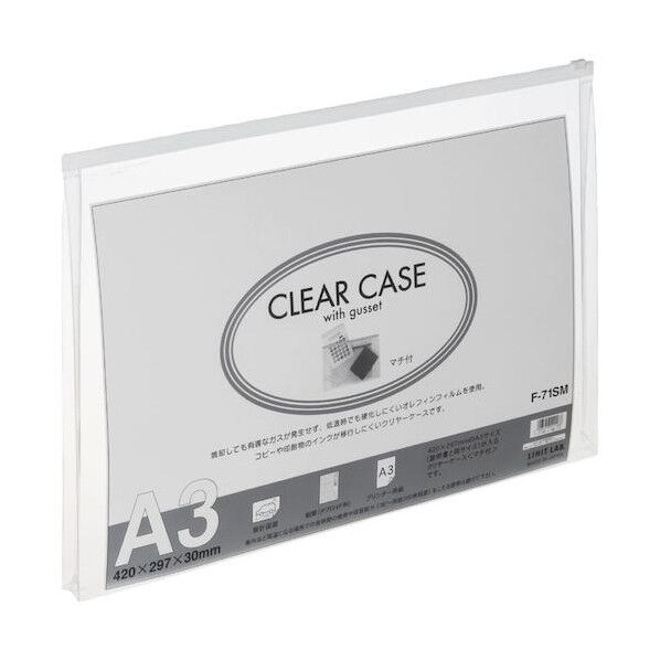 クリヤーケース(マチ付) 白