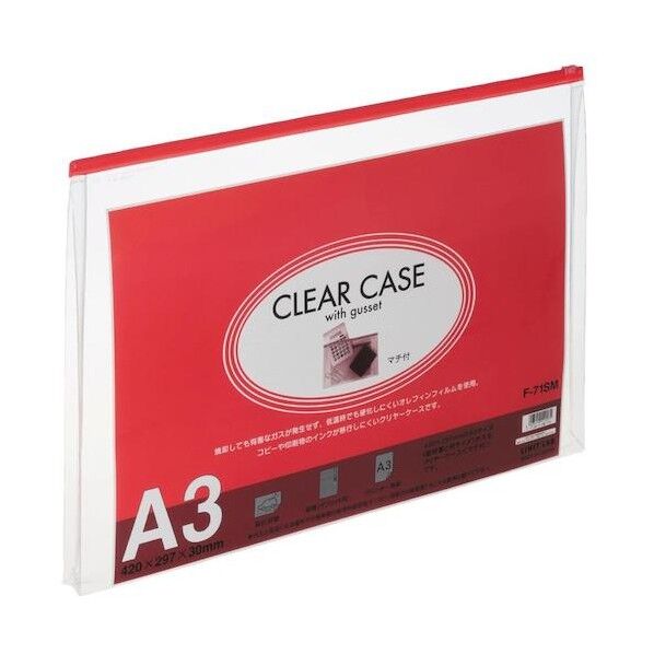 クリヤーケース(マチ付) 赤