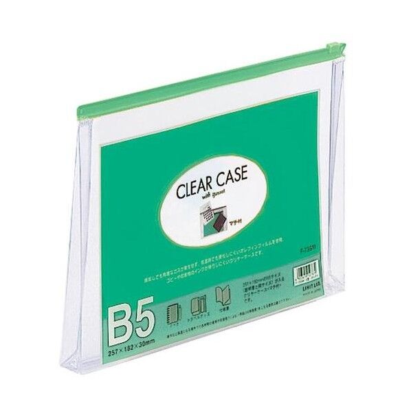 クリヤーケース(マチ付)B5