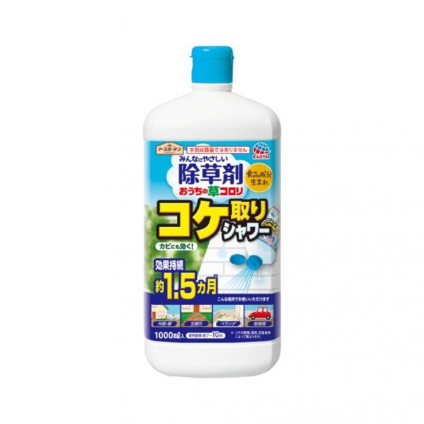 おうちの草コロリコケ取りシャワー 1個