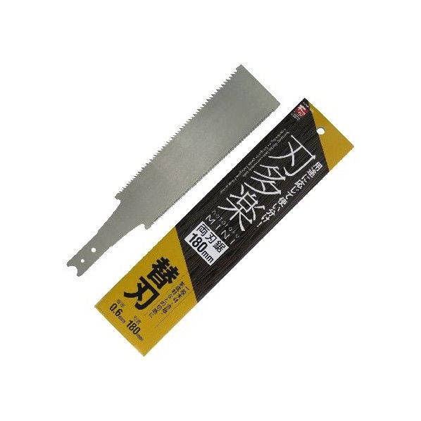 替刃式ミニ両刃鋸 替刃 刃渡り:180mm 1本