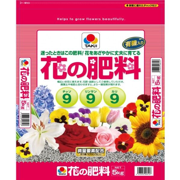 タキイ花の肥料 1個