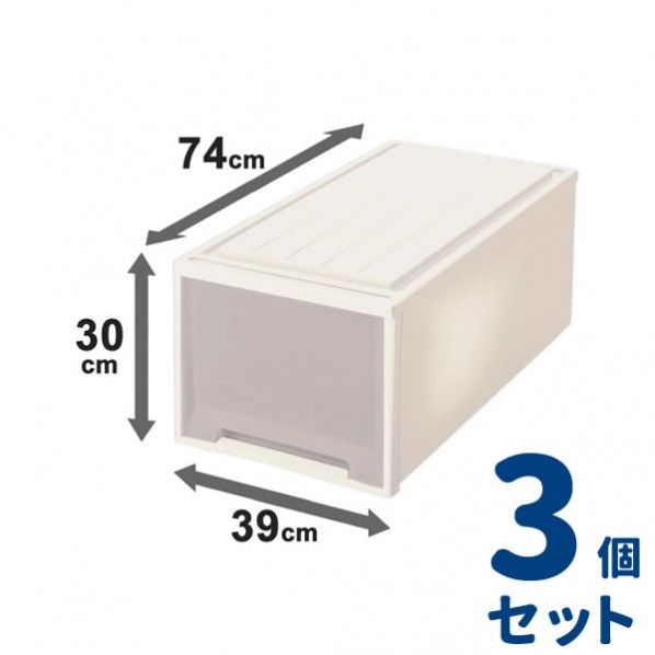 ビュートケース 幅39×奥行74×高さ30cm L-30 3個