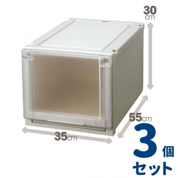 フィッツユニットケース 幅35×奥行55×高さ30cm 3530 3個